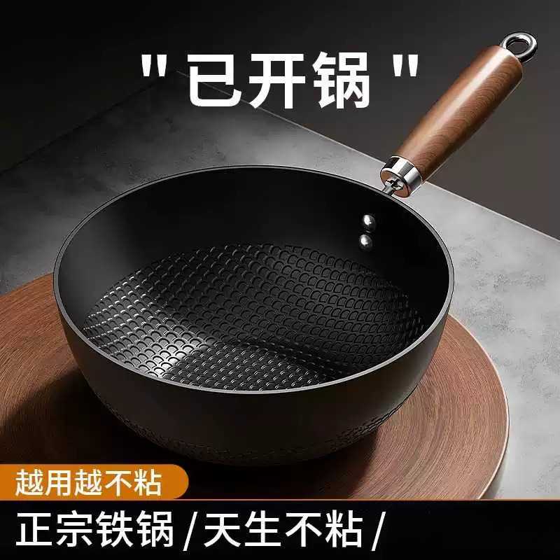 迷你小铁锅家用小炒锅电磁炉平底炒菜锅不粘锅一人食小煎锅无涂层