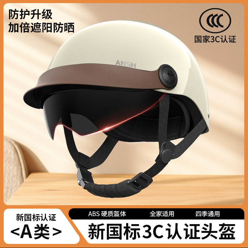 坦克官网新国标3C认证电动车头盔夏季防晒男女四季通用轻便摩托车