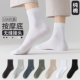 薄款 夏季 男士 无骨网眼中筒透气10A抗菌防臭棉袜 无骨中筒网眼