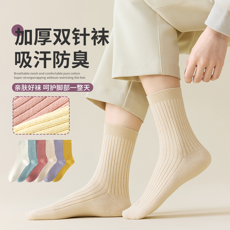 【双针高筒】女士秋冬中长筒棉袜双针织新疆棉纯色棉线防臭袜子JX