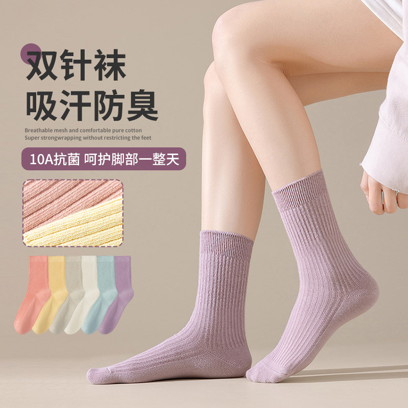 男/女新款秋冬百搭中筒高筒双针百搭吸汗透气防臭透气纯色长袜子