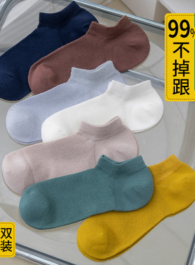【7双装】袜子男短袜防臭吸汗夏季薄款透气男士船袜男袜浅口袜MH