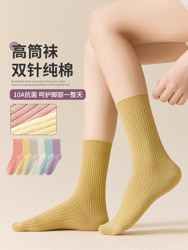 袜子女春秋款高筒袜10A抗菌吸汗防臭纯色长筒袜子四季双针棉袜
