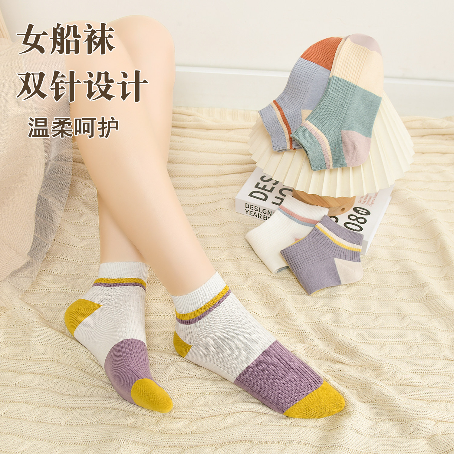 女船袜春夏薄款小清新双针彩拼短筒袜春秋透气吸汗浅口棉袜子JX,女士内衣/男士内衣/家居服,短袜,淘宝优惠券,粉丝福利购,淘宝优惠卷