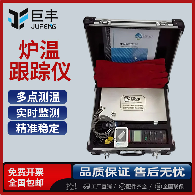 厂家直销炉内温度记录仪