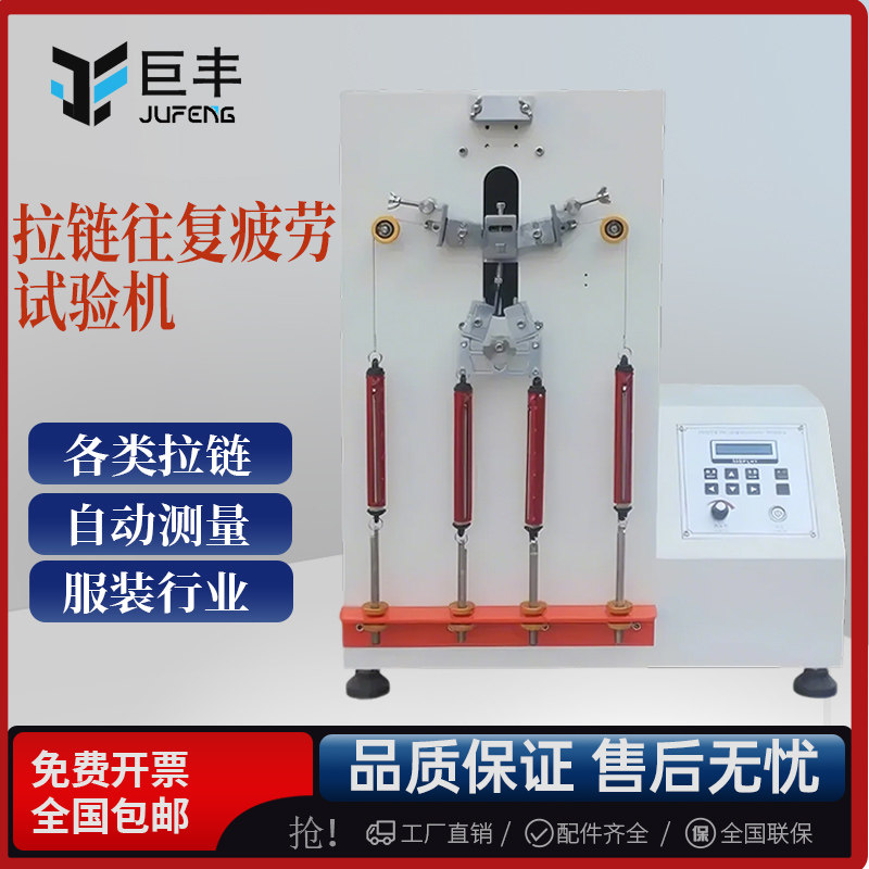 拉链往复疲劳试验机衣服箱包皮包尼龙拉链拉动耐用性测试仪疲劳机