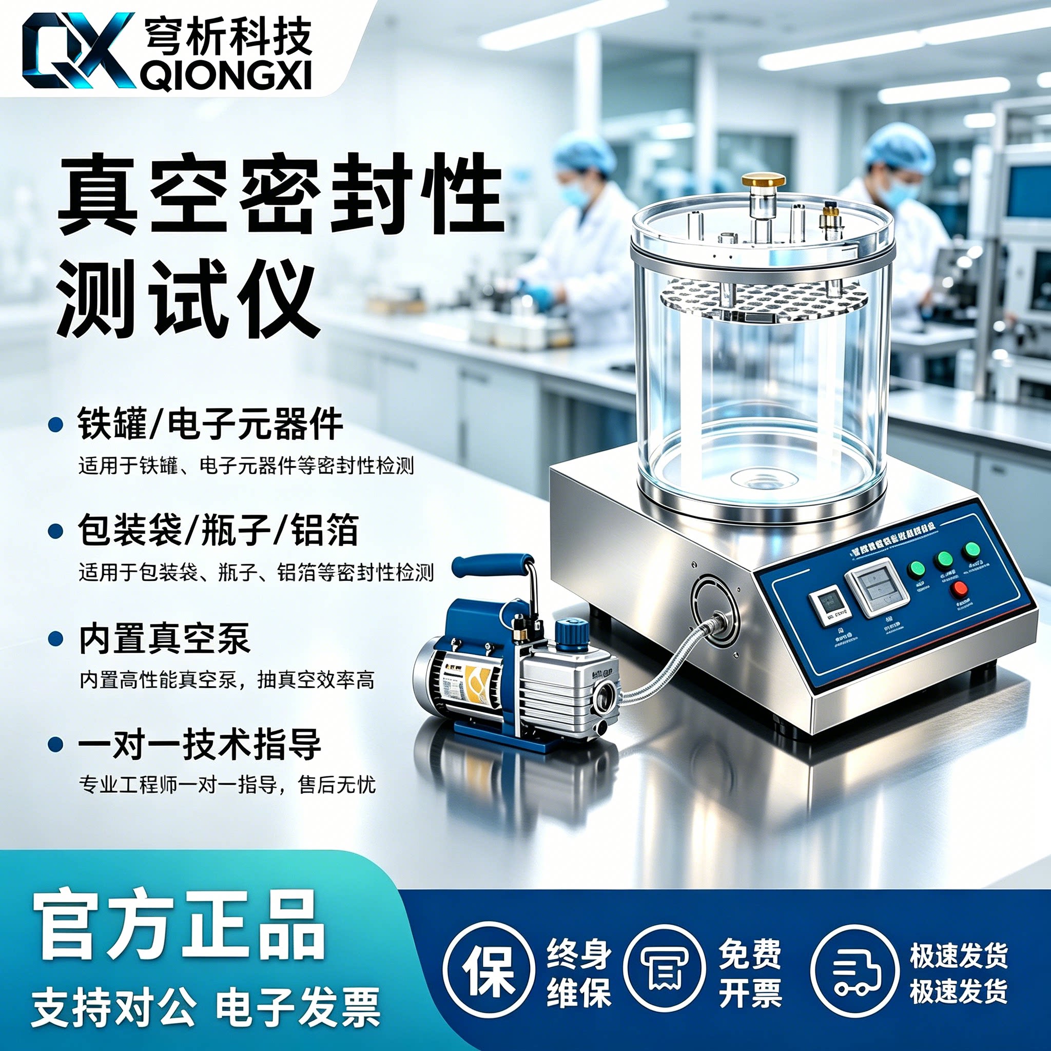 厂家直销密封性测试仪