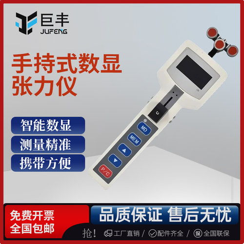 手持式数显张力计AZSH-200