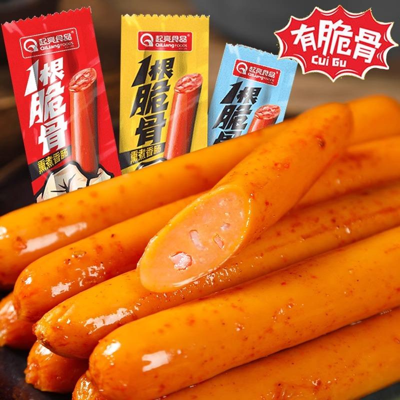 起亮一根肠脆骨肠烤肠奥尔良即食肉肠小香肠办公小零食早餐火腿肠