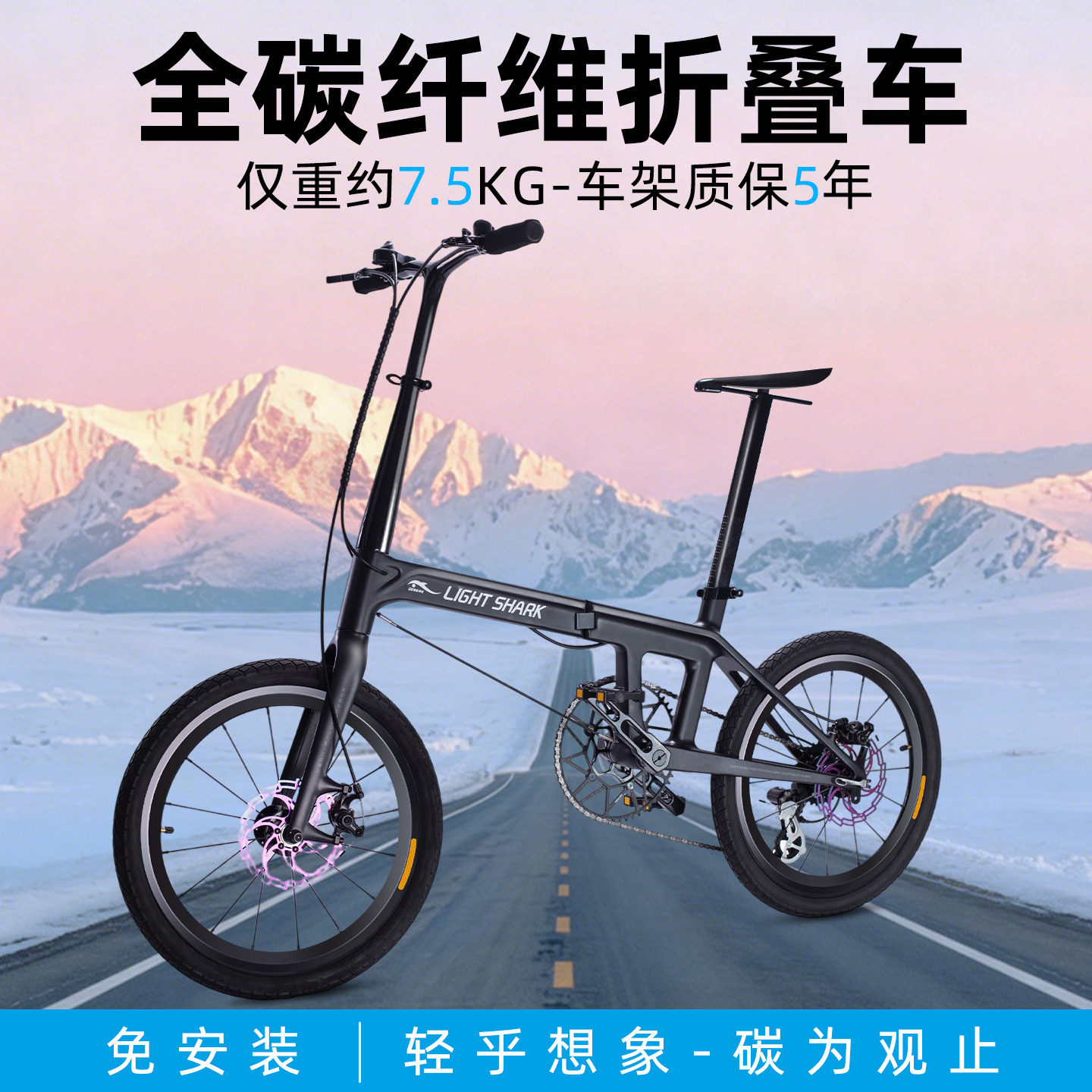 轻鲨科技碳纤维折叠休闲自行车20寸变速城市通勤网红超轻便单车