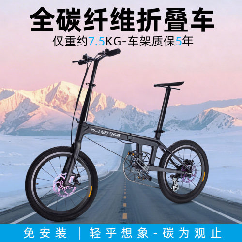 轻鲨科技碳纤维超轻便折叠自行车
