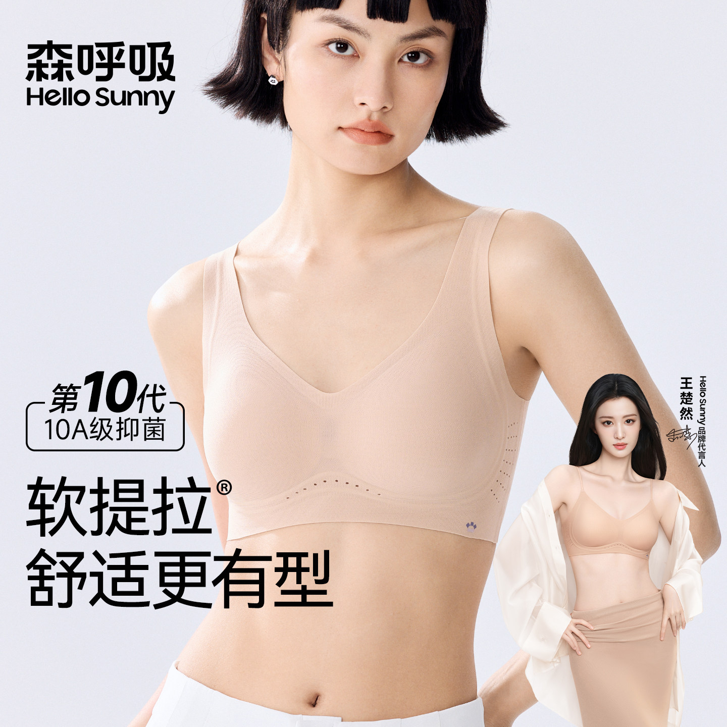 HelloSunny森呼吸粉底液内衣女士隐形肤色夏薄款美背小胸聚拢文胸