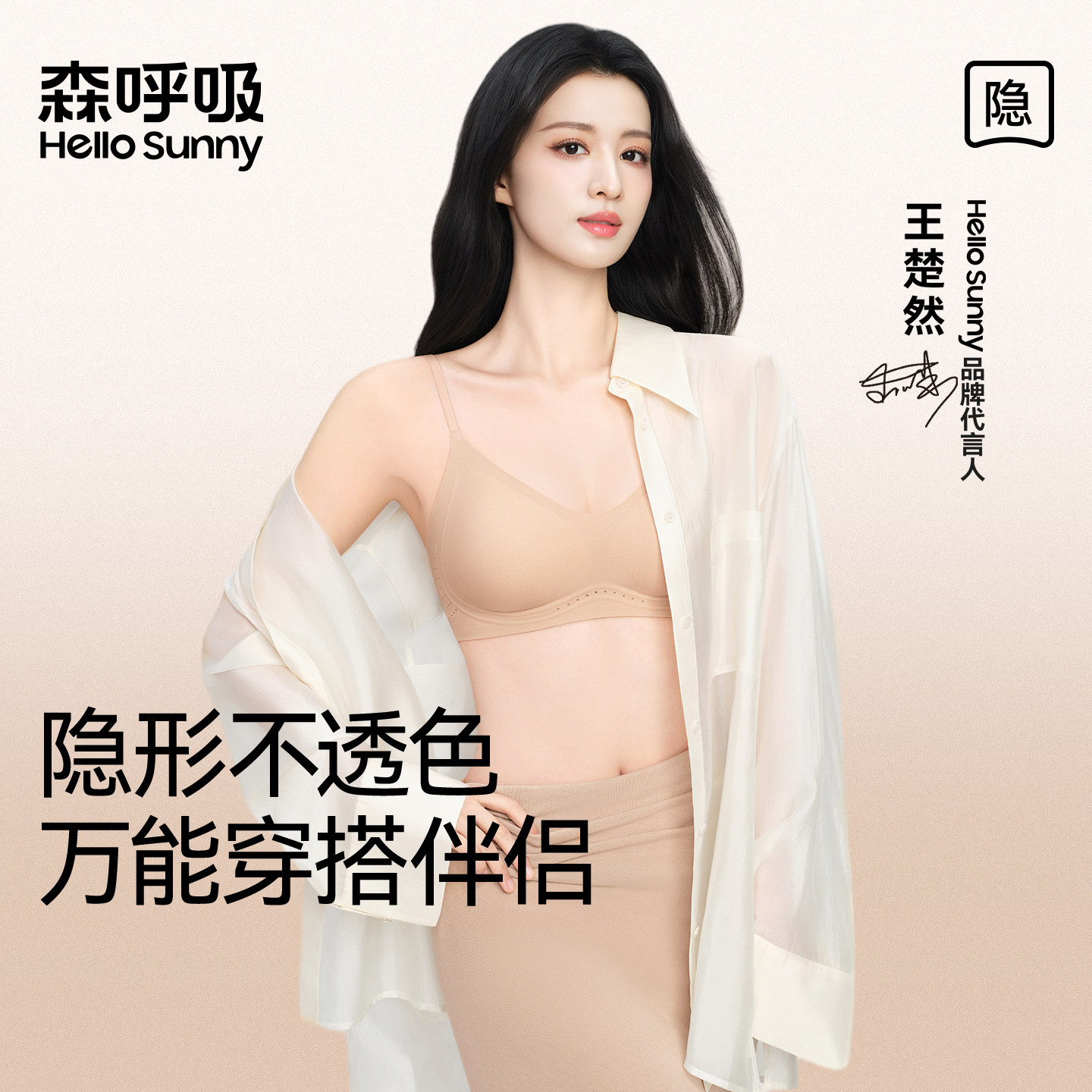 HelloSunny森呼吸粉底液内衣女小胸聚拢收副乳夏薄无痕隐形文胸罩