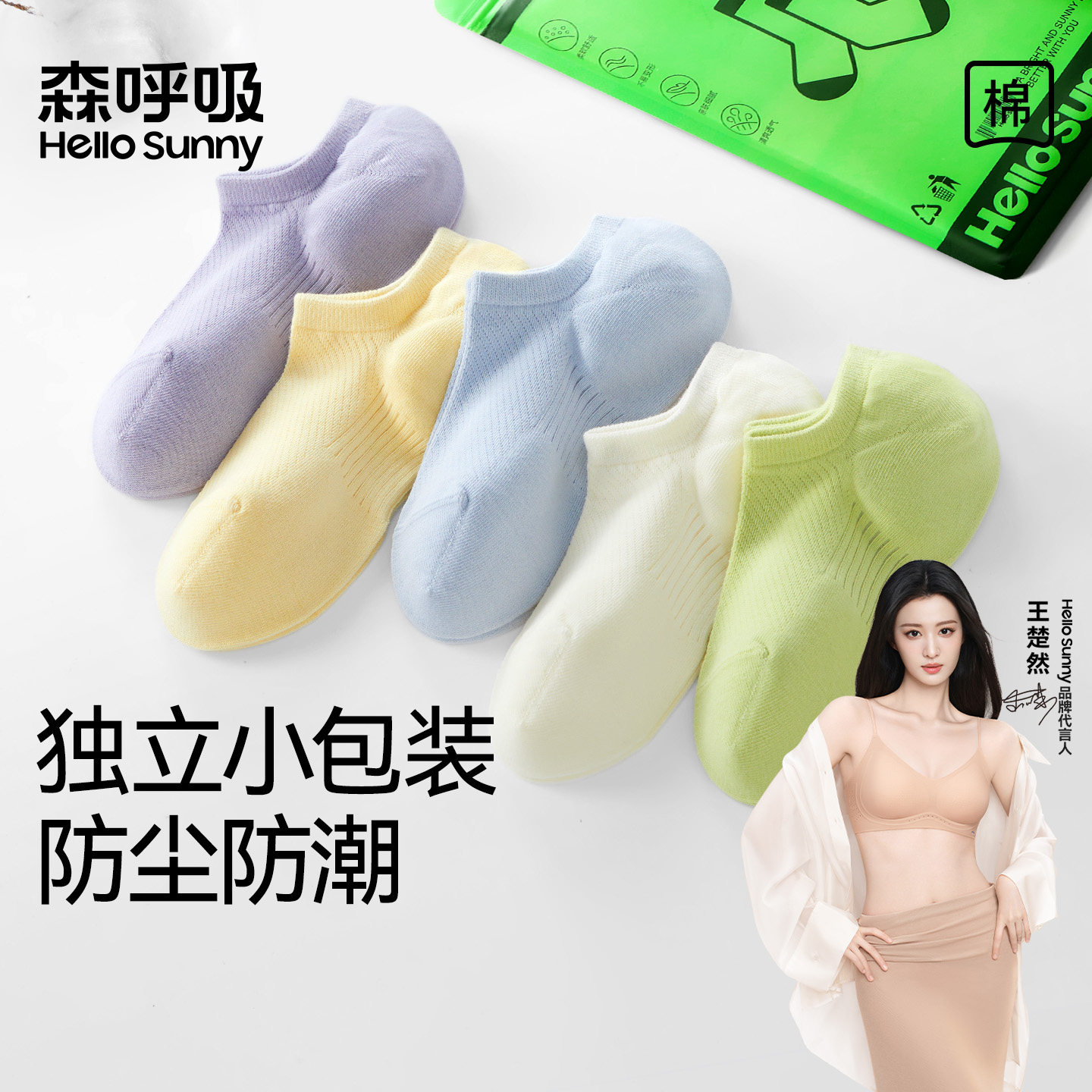 HelloSunny森呼吸袜子夏薄款女新疆棉10A抗菌短袜防滑不掉跟船袜