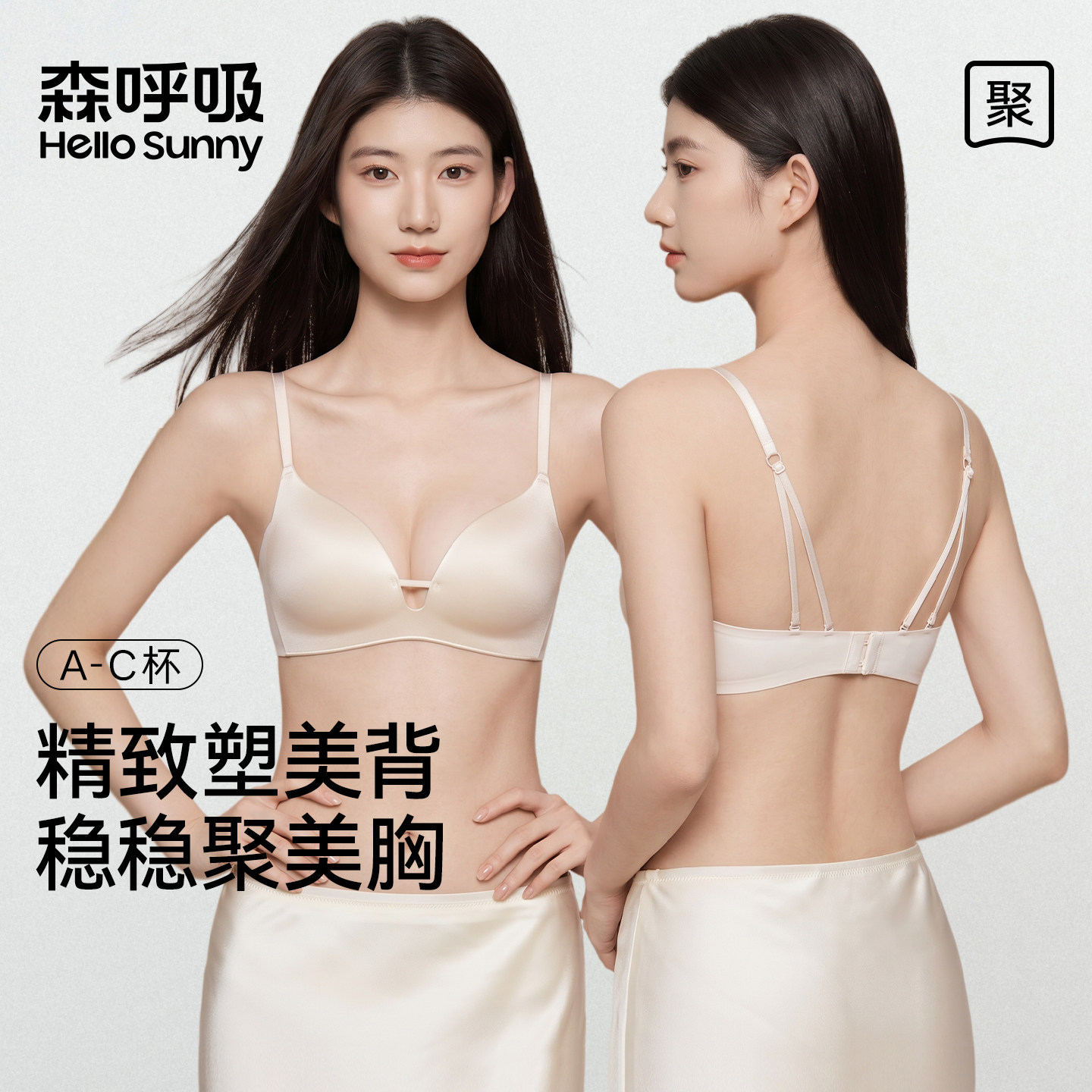 HelloSunny森呼吸力挺杯小胸聚拢显大无痕收副乳文胸罩美背内衣女