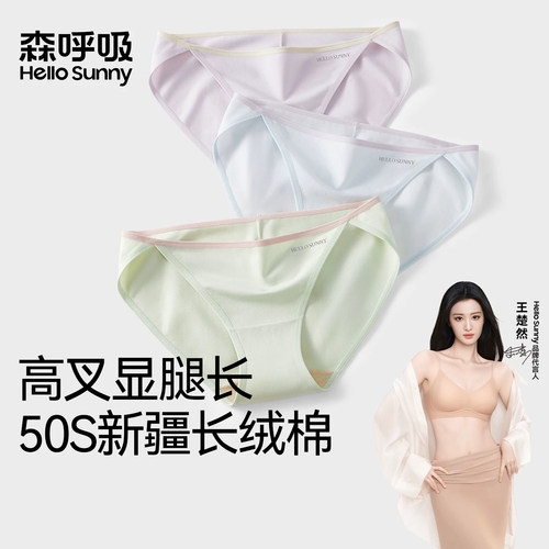 HelloSunny内裤女士纯棉裆抗菌