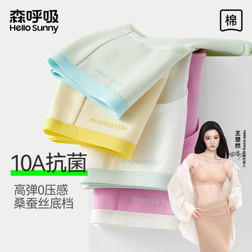 HelloSunny森呼吸莱卡棉内裤女