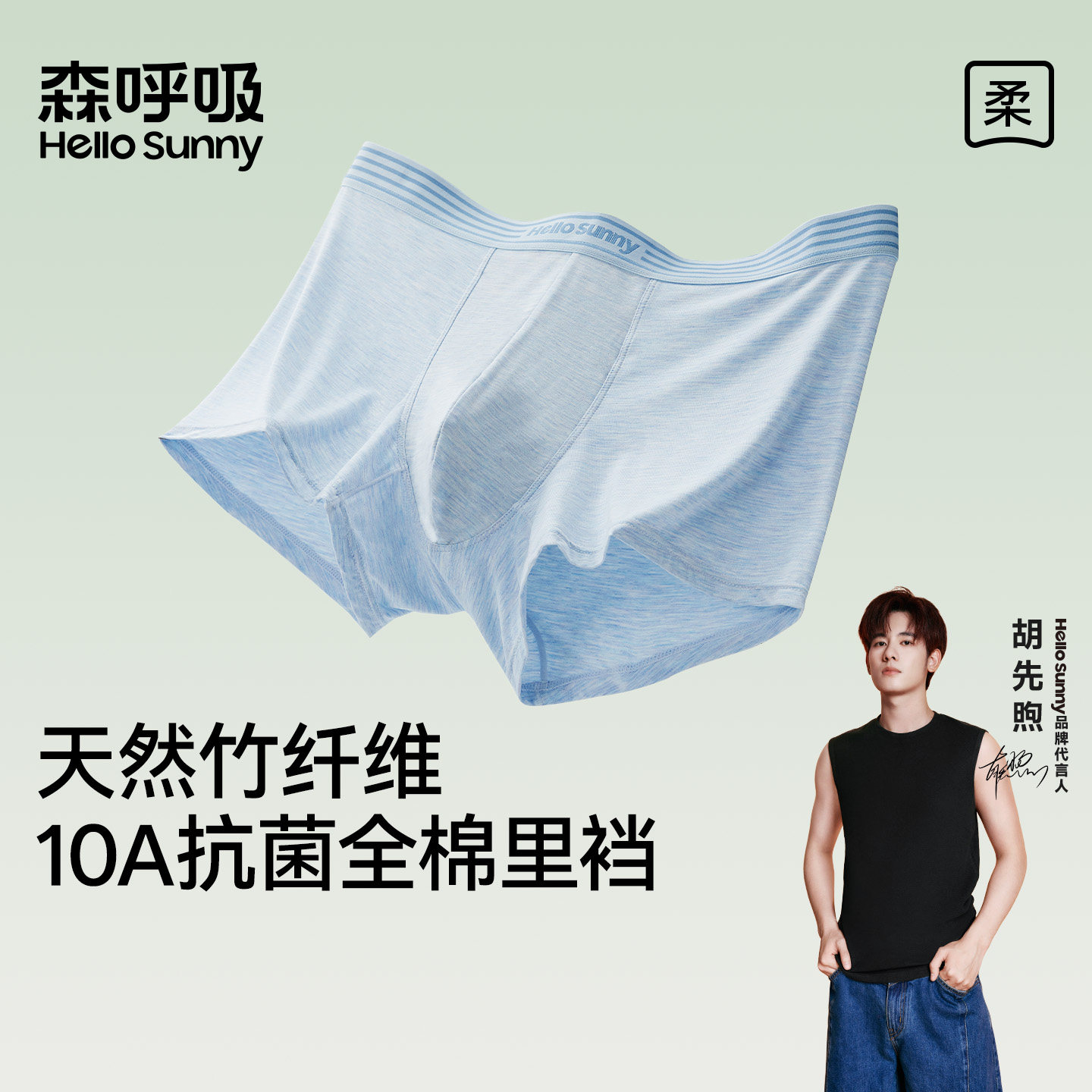 HelloSunny森呼吸男士内裤透气纯棉档青年男生抗菌四角平角短裤头