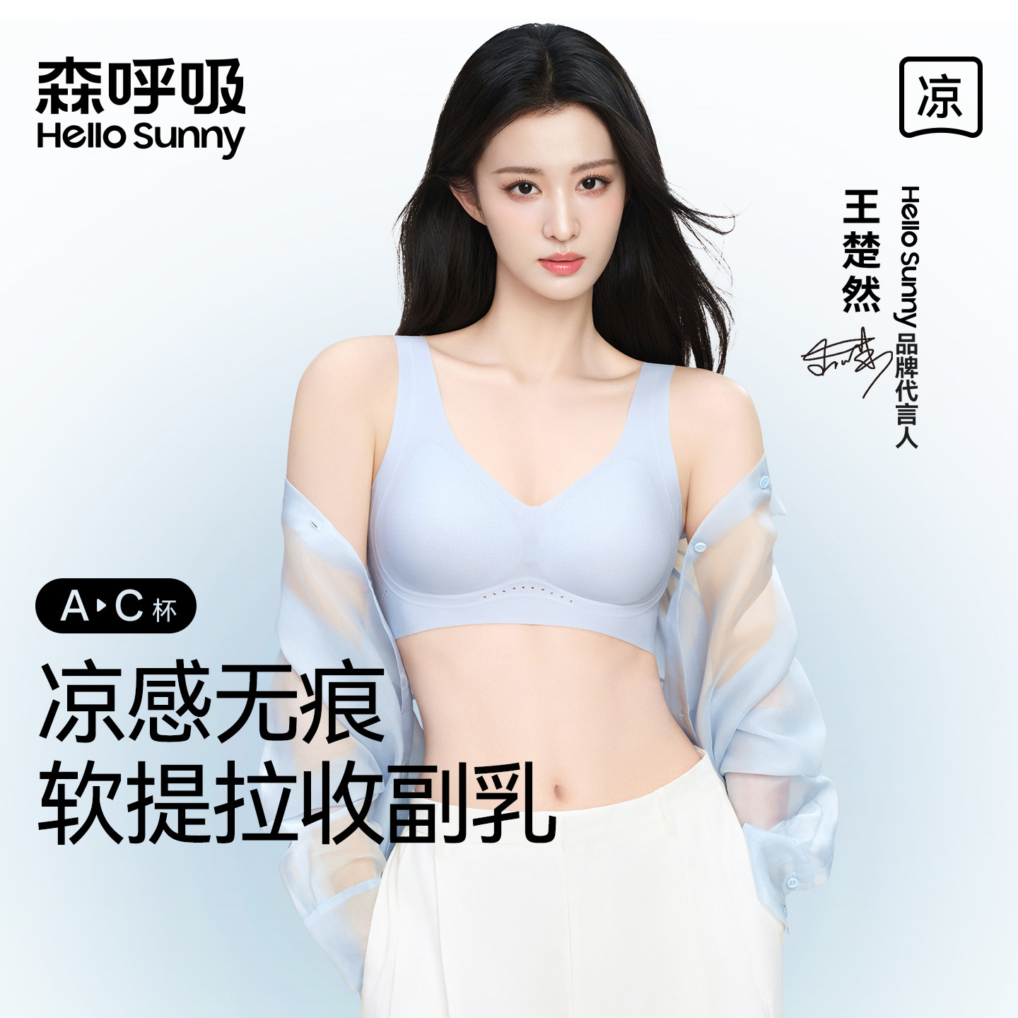 HelloSunny森呼吸无痕粉底液内衣女隐形肤色文胸美背大胸女士胸罩