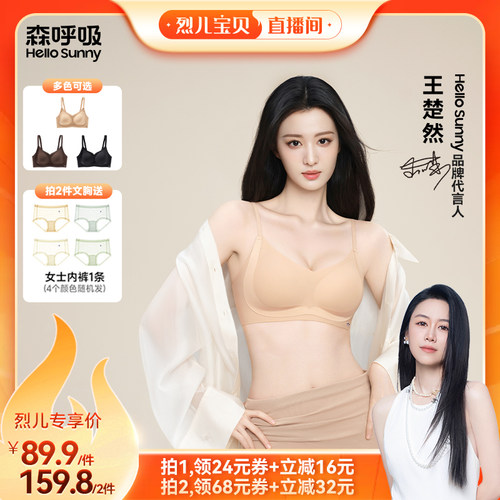 HelloSunny粉底液内衣女小胸聚拢