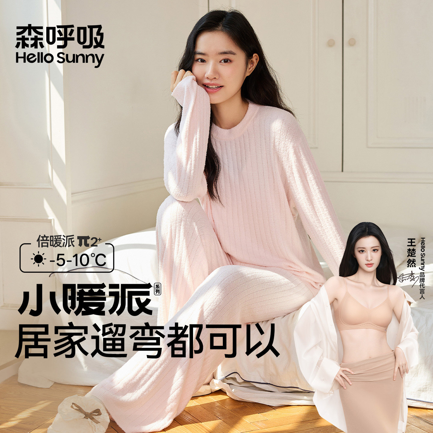 HelloSunny半边绒睡衣女秋冬加绒加厚保暖家居服外穿圆领长袖套装