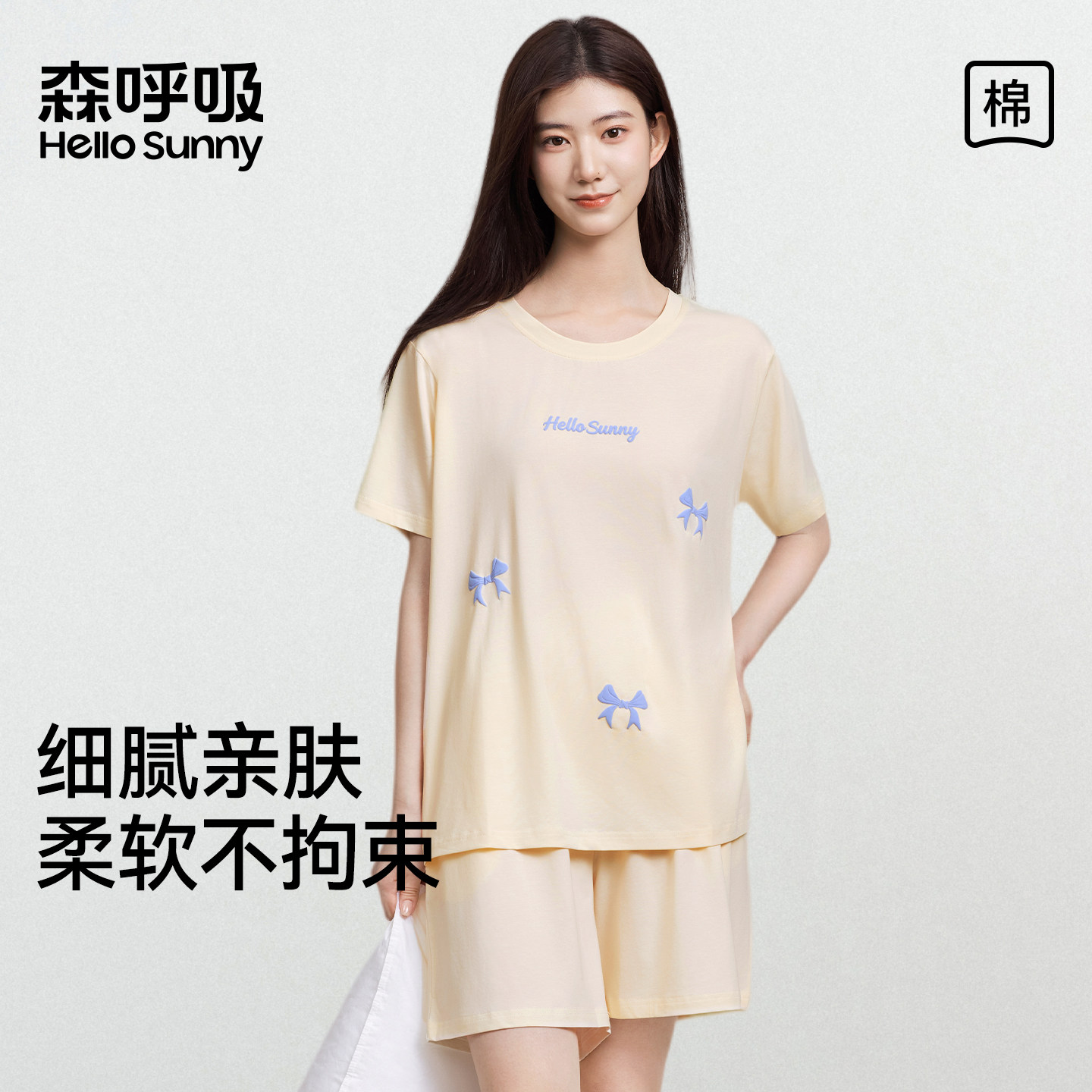 HelloSunny森呼吸睡衣女款秋春短袖可外穿透气柔软宽松睡衣家居服
