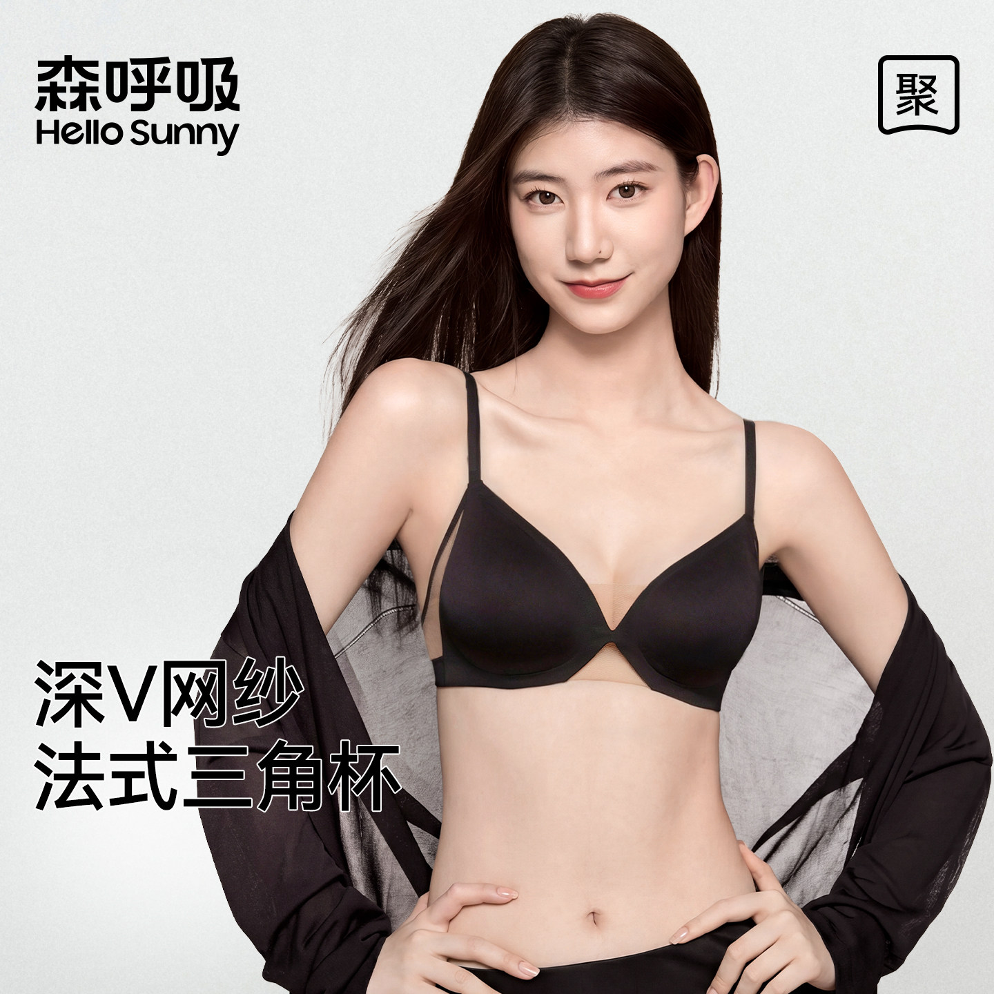 HelloSunny森呼吸内衣女小胸聚拢无痕显大性感深V网纱文胸夏薄款