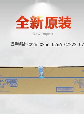 适用 柯美 美能达 C226 C256 C266 套鼓 鼓组件 黑色 原装 感光鼓