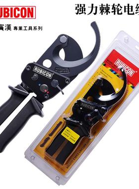 日本进口罗宾汉棘轮式电缆剪齿轮绞线剪刀铜铝断线钳RLY-042 062