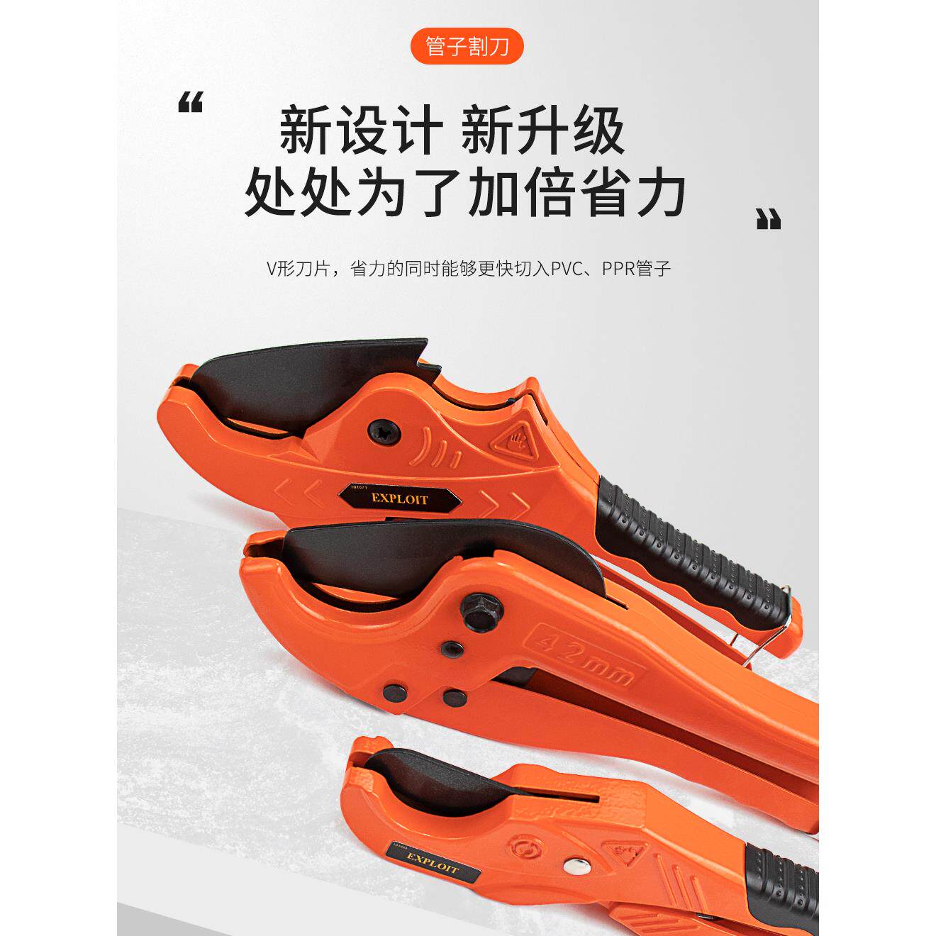 开拓管子割刀切管器电工剪pvc电线管水管专业快剪63大口径ppr剪刀