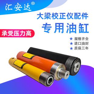适用奔腾大梁校正仪高低压塔柱油缸快速液压电动泵汽车钣金配件