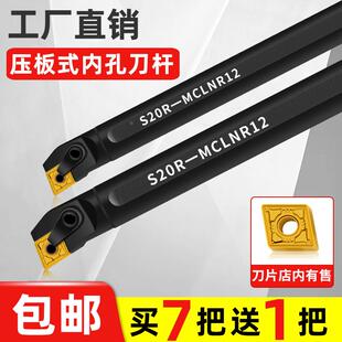 数控刀杆数控镗内径刀杆95度S25S-MCLNL12正反刀复合式内孔刀杆