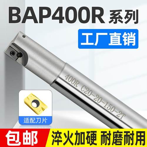 数控铣刀刀杆BAP400R-10-12-16-20-25-32直角立铣刀杆90°飞刀杆