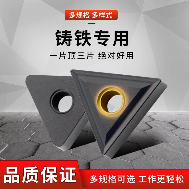 盛弗克 三角形双面数控铸铁专用TNMG/TNMA锋利耐磨刀片回型槽刀粒,农用物资,苗木固定器/支撑器,淘宝优惠券,粉丝福利购,淘宝优惠卷