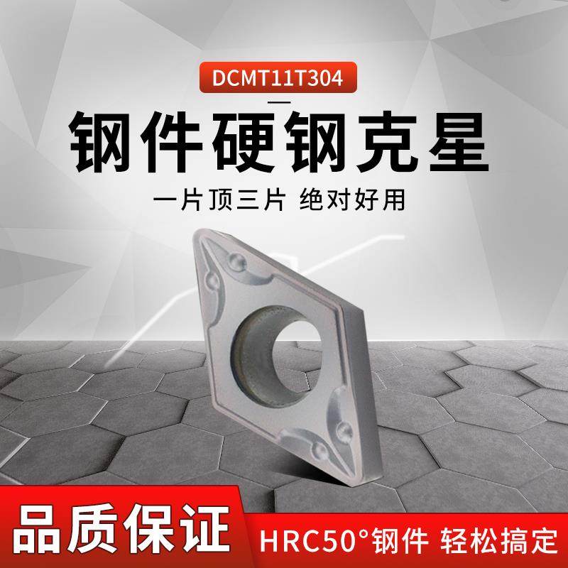 盛弗克不锈钢专用数控刀片DCMT11T304菱形刀头切削锋利机加车刀片,农用物资,苗木固定器/支撑器,淘宝优惠券,粉丝福利购,淘宝优惠卷