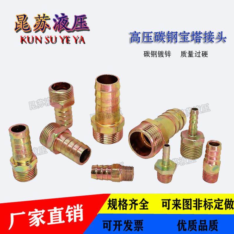 铁宝塔接头碳钢镀锌外牙接头液压快速接头水管软管皮管咀接头,标准件/零部件/工业耗材,输送带/传送带,淘宝优惠券,粉丝福利购,淘宝优惠卷