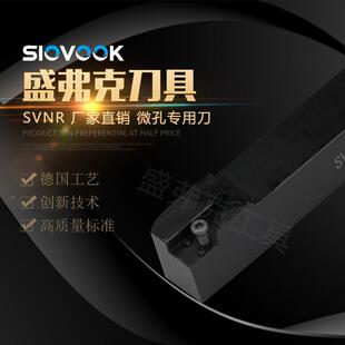 小径内孔镗刀/内孔槽刀/内孔螺纹刀杆SVNR1212X/1616X微孔镗刀杆