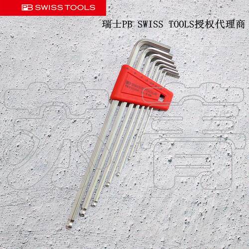 瑞士原装PB SWISS TOOLS加长球头内六角扳手套装7件套PB 212.LH-6