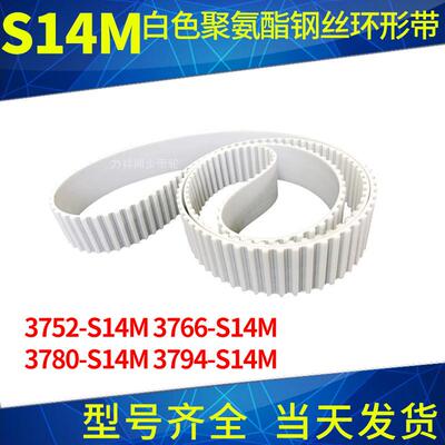 钢丝同步带3752-S14M3766-S14M3780-S14M3794-S14M聚氨酯同步皮带