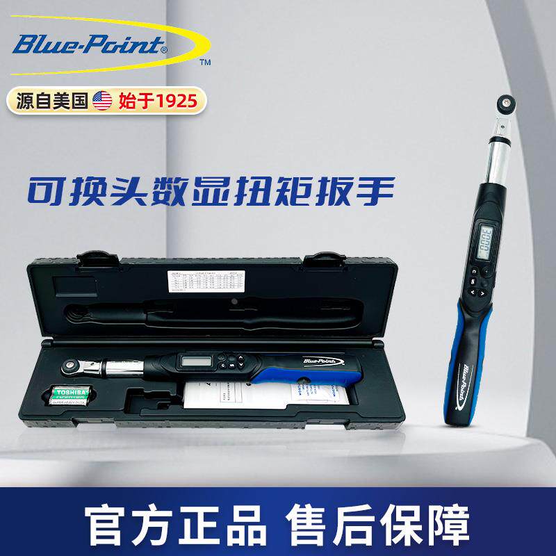 美国蓝点工具 数显可换头扭力扳手 数显扭矩带角度扳手力矩扳手