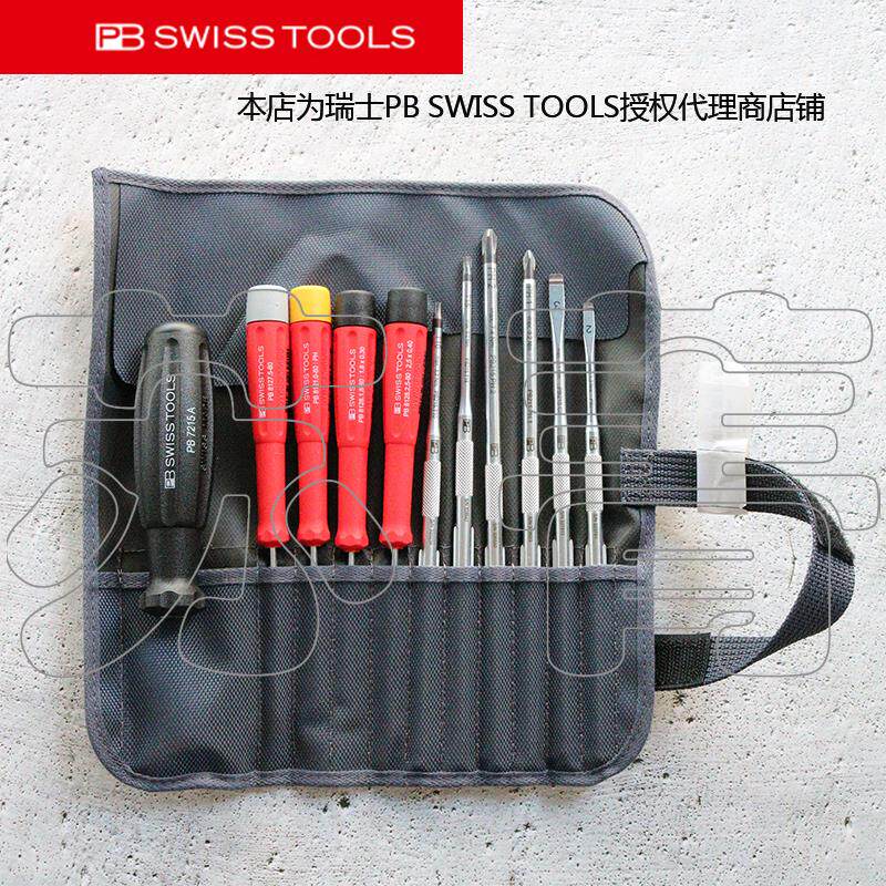 瑞士原装PB SWISS TOOLS螺丝刀组黑色防油 个人电脑维修用PB 7220