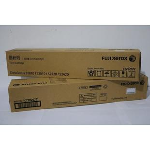 施乐CT202072 S2420粉盒 S1810 S2220 碳粉 S2010 原装