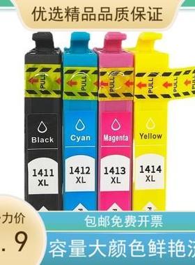 适用epson141墨盒T1411黑色me33 330 35 350 560W 570W打印机