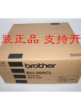 原装 兄弟BU-200CL转印带 3040 3070 9120 9320 9010转印带 BELT