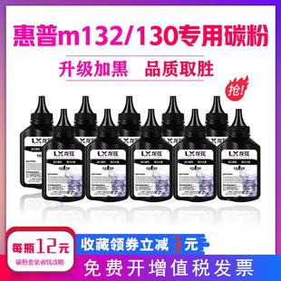 m227fdw墨粉CF217A 适用惠普CF218A碳粉m132a m104a CF230A