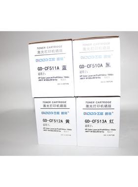 顾帝GD-CF510A硒鼓 511 512 513M154A M180 181 181FW M154NW硒鼓