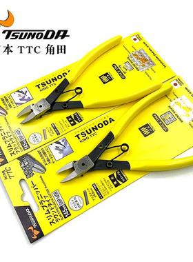 日本进口TTC塑料水口钳SNP-145F 165F 145R 165R长嘴斜口钳模型剪