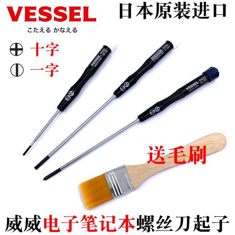 日本进口威威9900精密十字一字螺丝刀/批手机笔记本数码相机起子,农用物资,苗木固定器/支撑器,淘宝优惠券,粉丝福利购,淘宝优惠卷