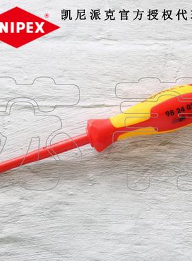 德国原装凯尼派克KNIPEX电工绝缘十字螺丝刀9824系列 982402