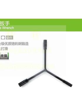 拓马工具  8x9x10x11x12x14x17mm三叉扳手 Y型套筒扳手  终身保用